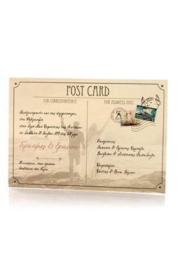 Προσκλητήριο γάμου