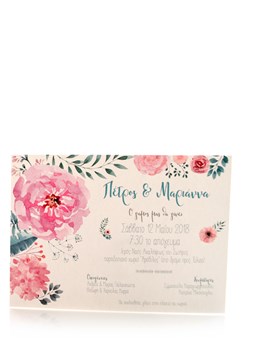 Προσκλητήριο γάμου