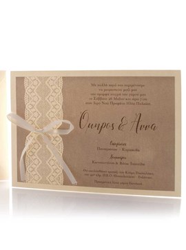 Προσκλητήριο γάμου