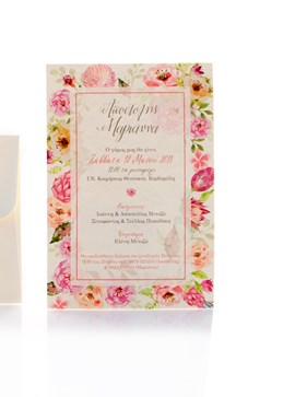 Προσκλητήριο γάμου