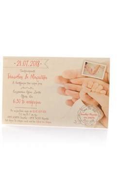 Προσκλητήριο γάμου-βάπτισης