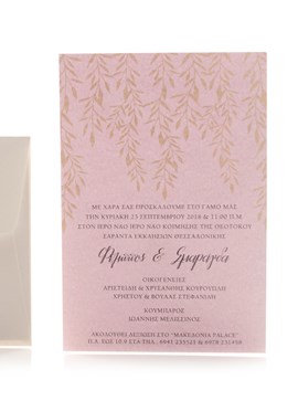 Προσκλητήριο γάμου