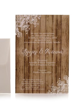 Προσκλητήριο γάμου