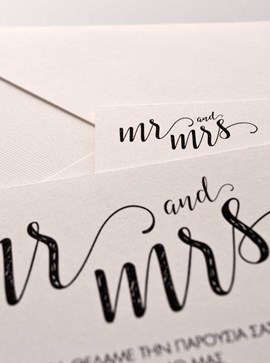 Προσκλητήριο γάμου