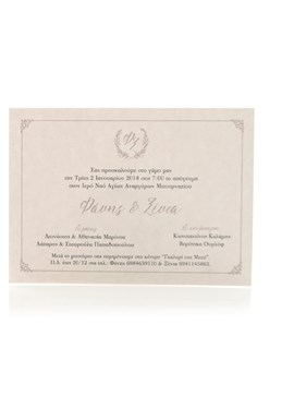 Προσκλητήριο γάμου