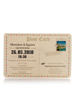 Προσκλητήριο γάμου