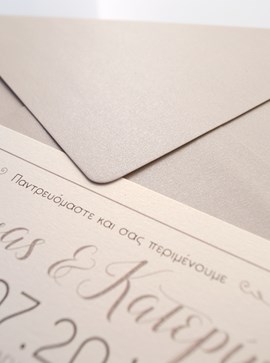 Προσκλητήριο γάμου