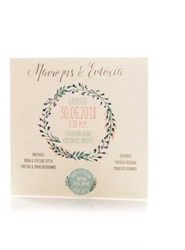 Προσκλητήριο γάμου