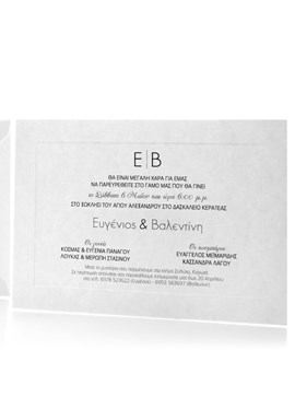 Προσκλητήριο γάμου