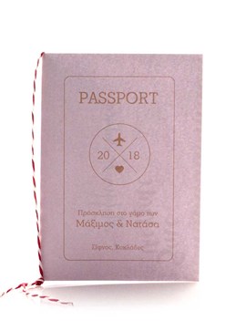 Προσκλητήριο γάμου