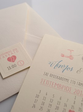 Προσκλητήριο γάμου-βάπτισης