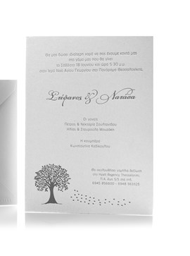 Προσκλητήριο γάμου