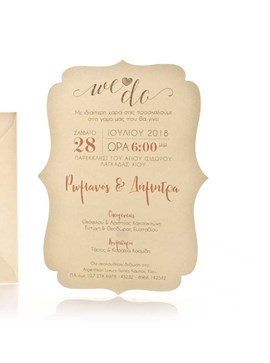 Προσκλητήριο γάμου